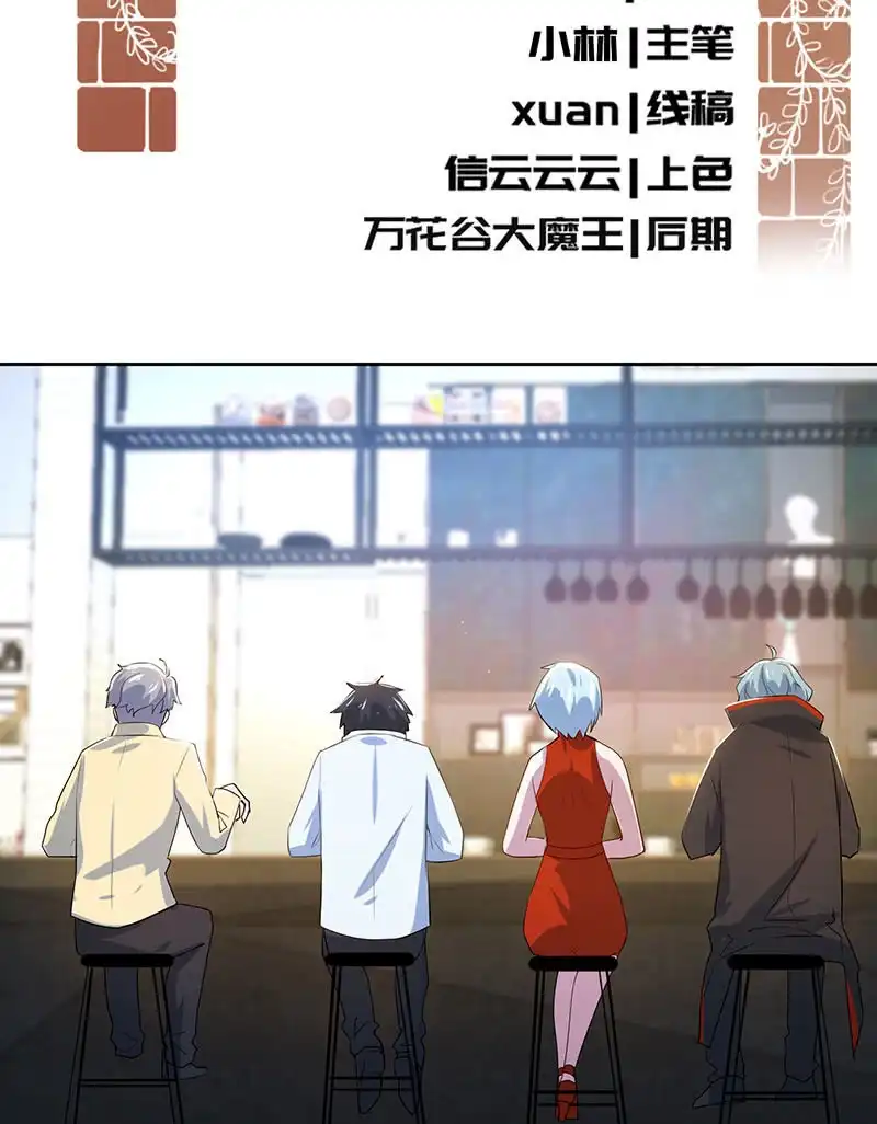 《我的充电女友》得不到就毁掉 第3页