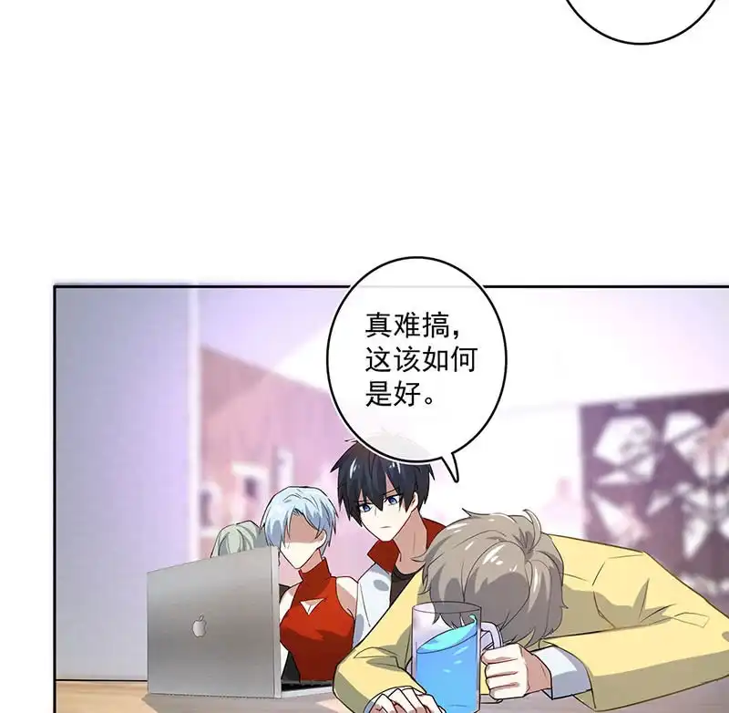 《我的充电女友》得不到就毁掉 第7页