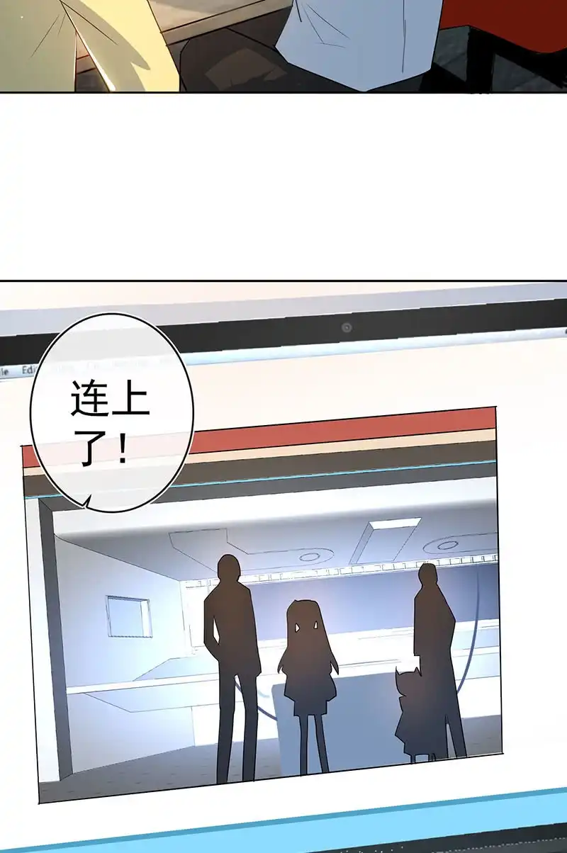 《我的充电女友》得不到就毁掉 第10页
