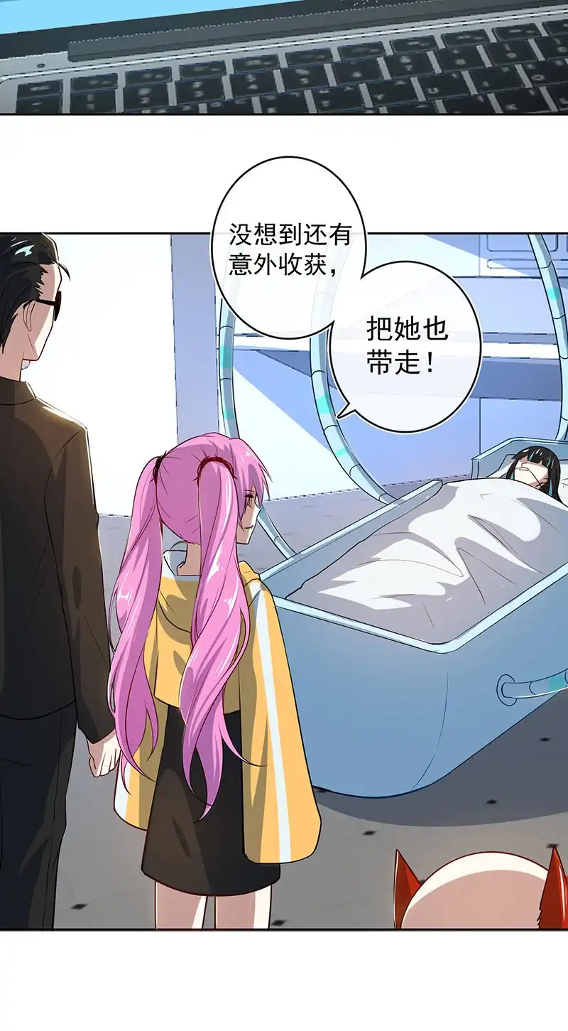 《我的充电女友》得不到就毁掉 第11页