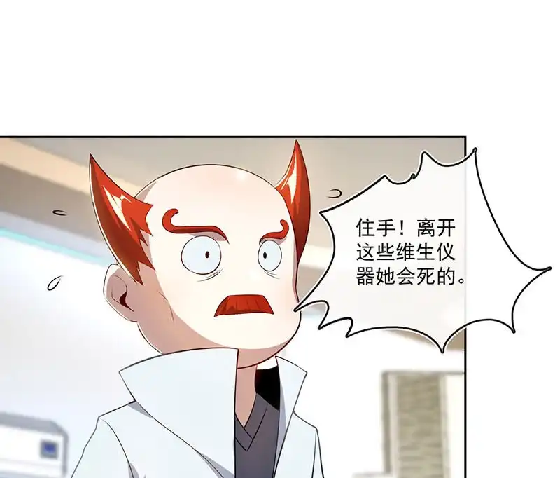 《我的充电女友》得不到就毁掉 第12页