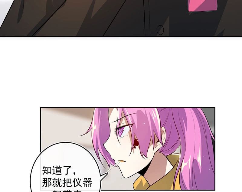 《我的充电女友》得不到就毁掉 第18页