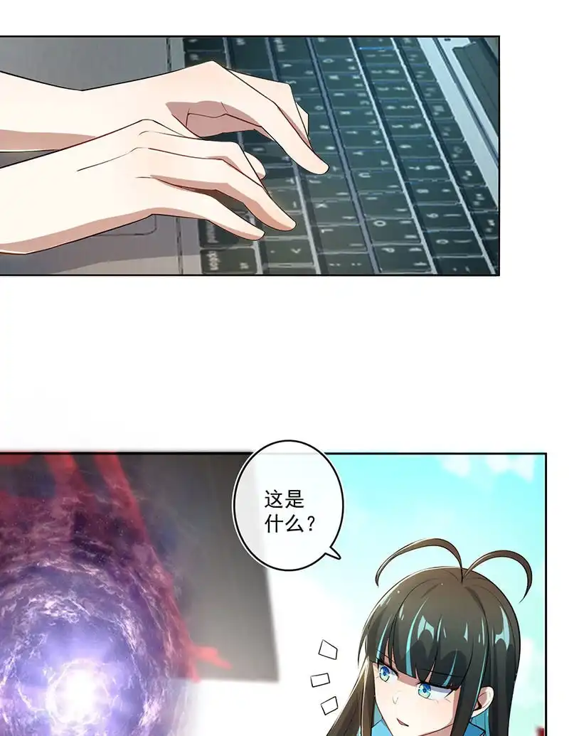 《我的充电女友》网络中断 第20页
