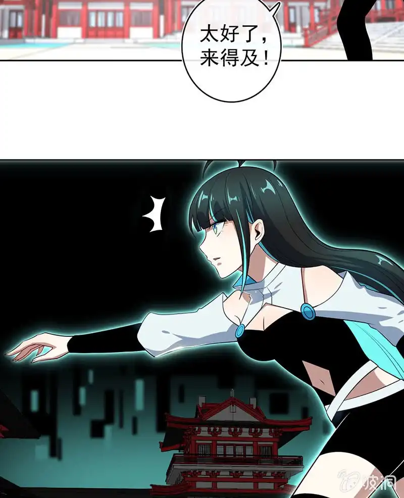 《我的充电女友》网络中断 第41页