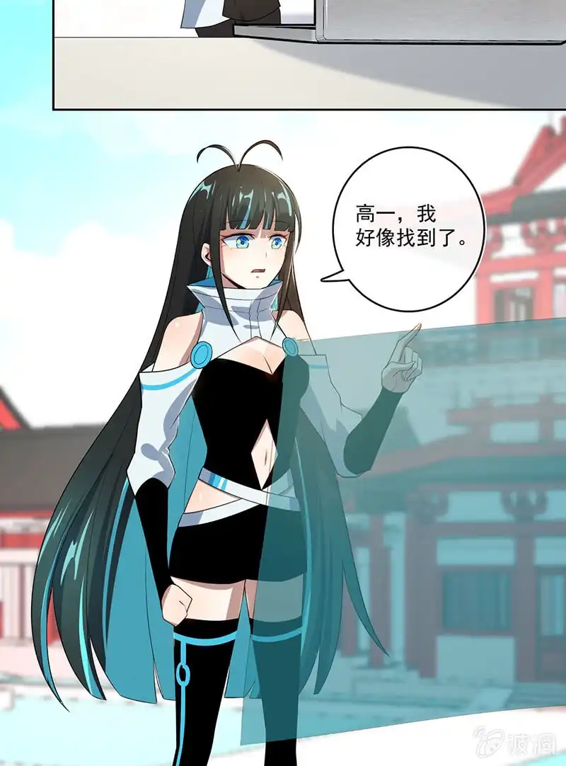 《我的充电女友》网络中断 第13页