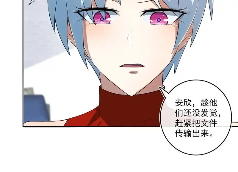 《我的充电女友》网络中断 第19页