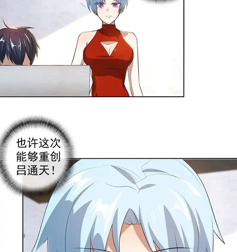 《我的充电女友》网络中断 第18页