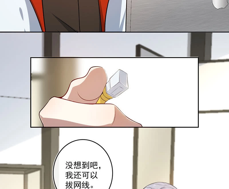 《我的充电女友》网络中断 第43页
