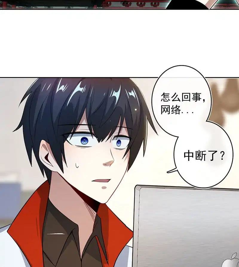 《我的充电女友》网络中断 第42页