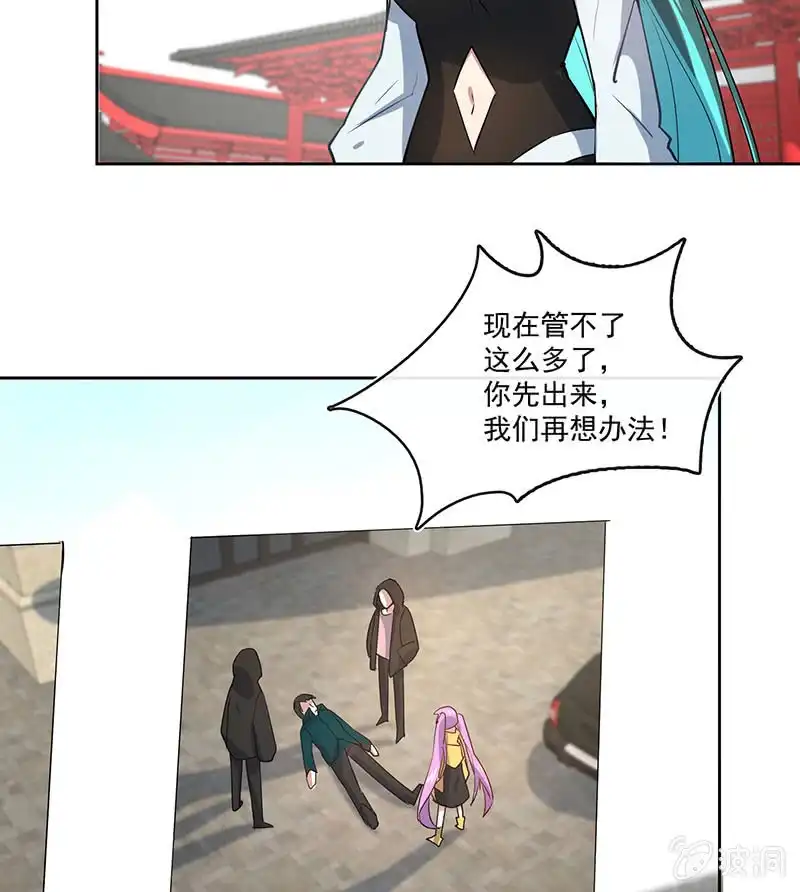 《我的充电女友》网络中断 第29页