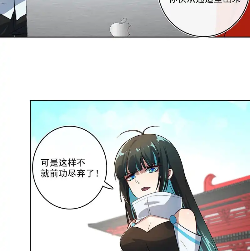 《我的充电女友》网络中断 第28页
