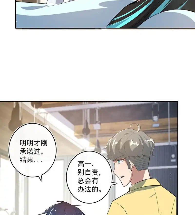 《我的充电女友》网络中断 第4页