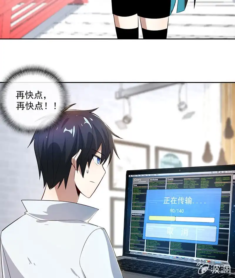 《我的充电女友》网络中断 第37页