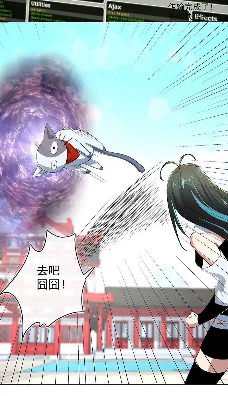 《我的充电女友》网络中断 第39页