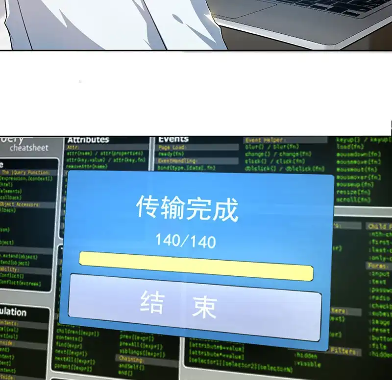 《我的充电女友》网络中断 第38页