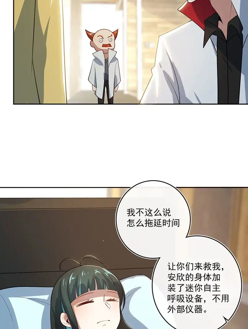 《我的充电女友》网络中断 第7页