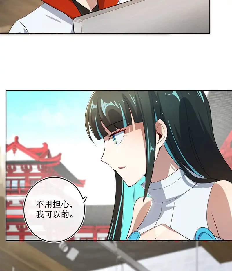 《我的充电女友》网络中断 第34页