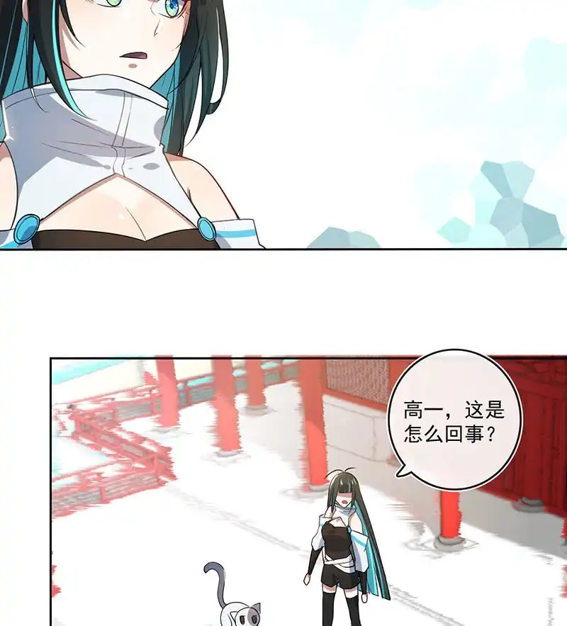 《我的充电女友》网络中断 第24页