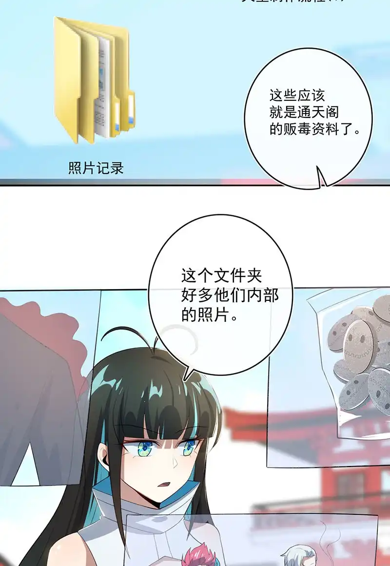 《我的充电女友》网络中断 第15页