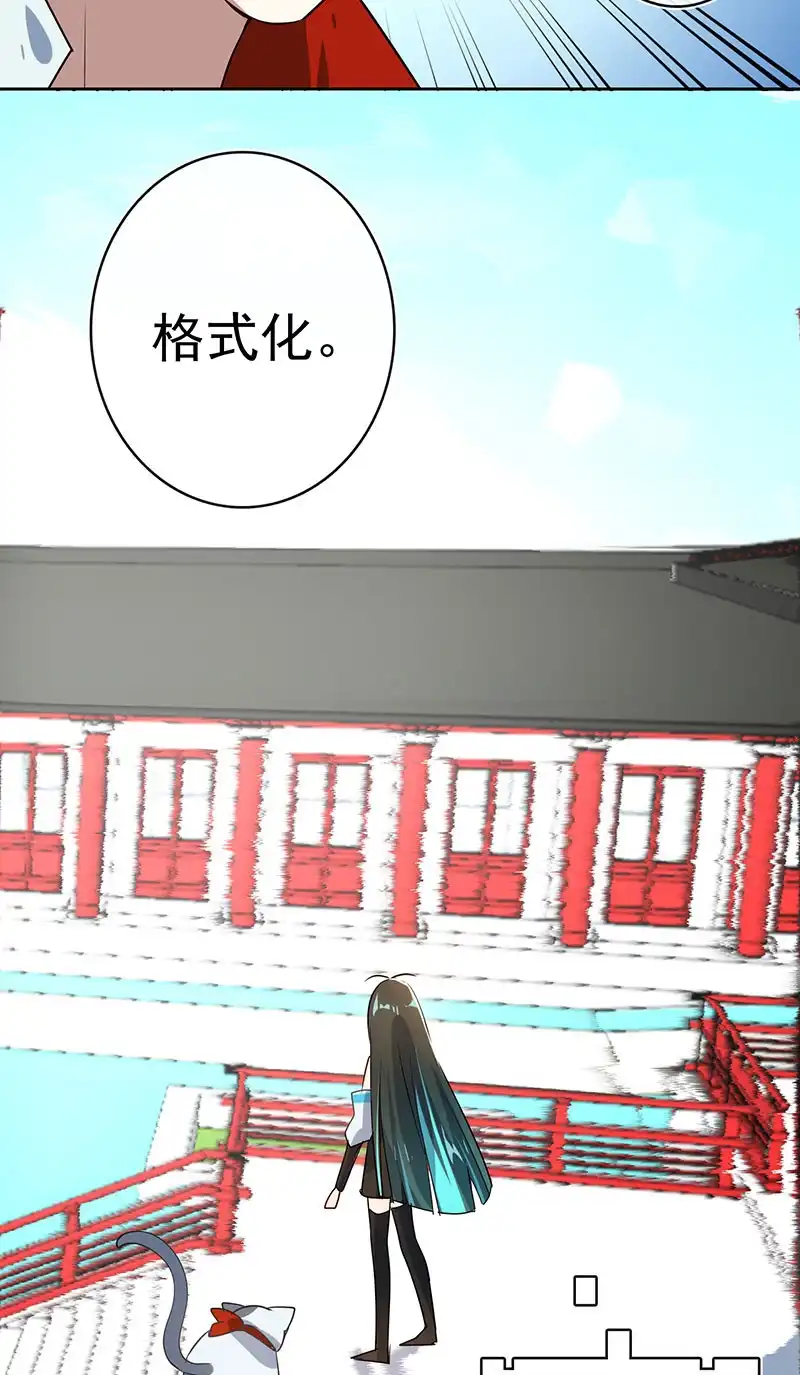《我的充电女友》网络中断 第26页