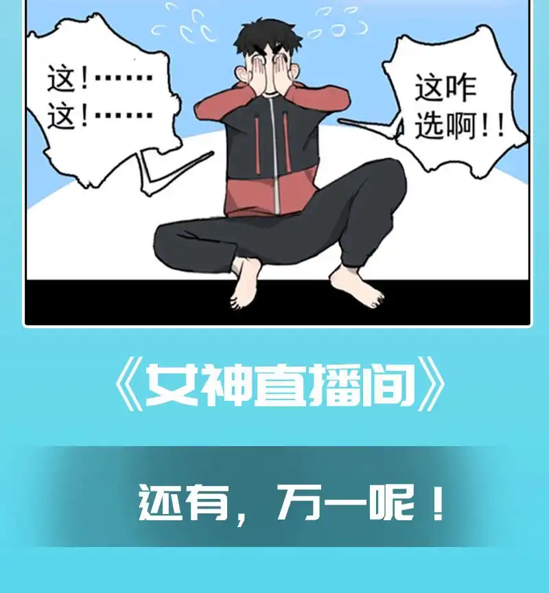 《我的充电女友》网络中断 第46页