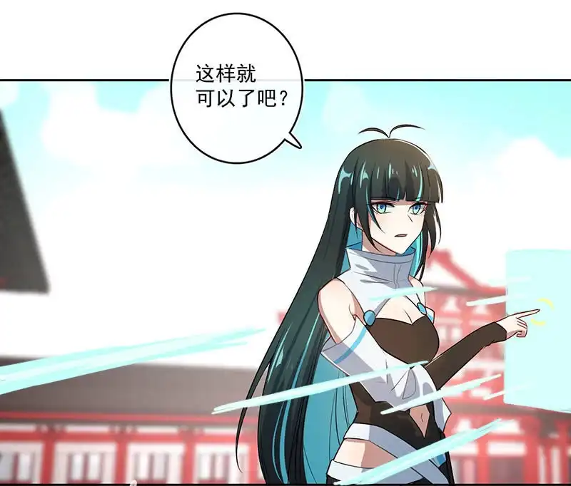 《我的充电女友》网络中断 第22页