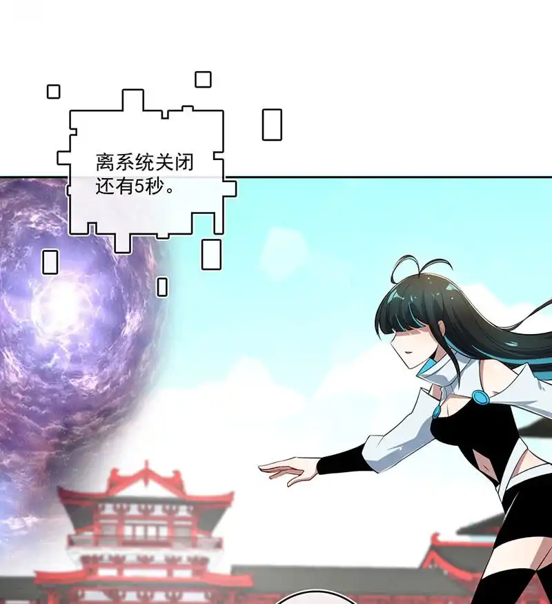《我的充电女友》网络中断 第40页