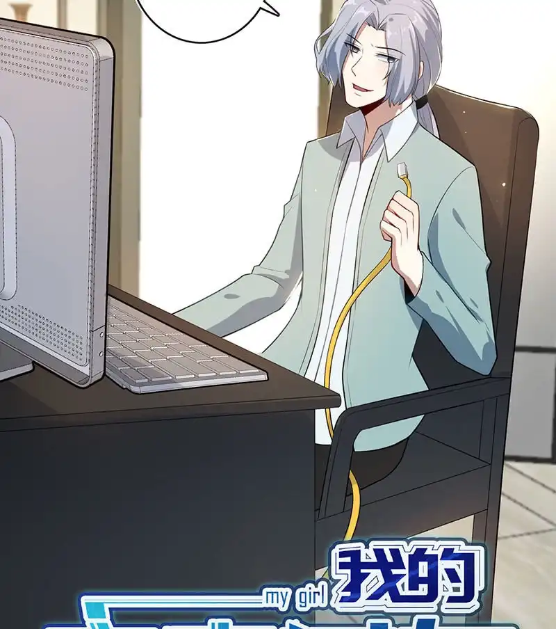《我的充电女友》网络中断 第44页