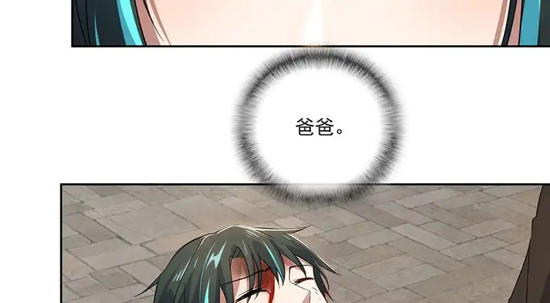《我的充电女友》网络中断 第31页