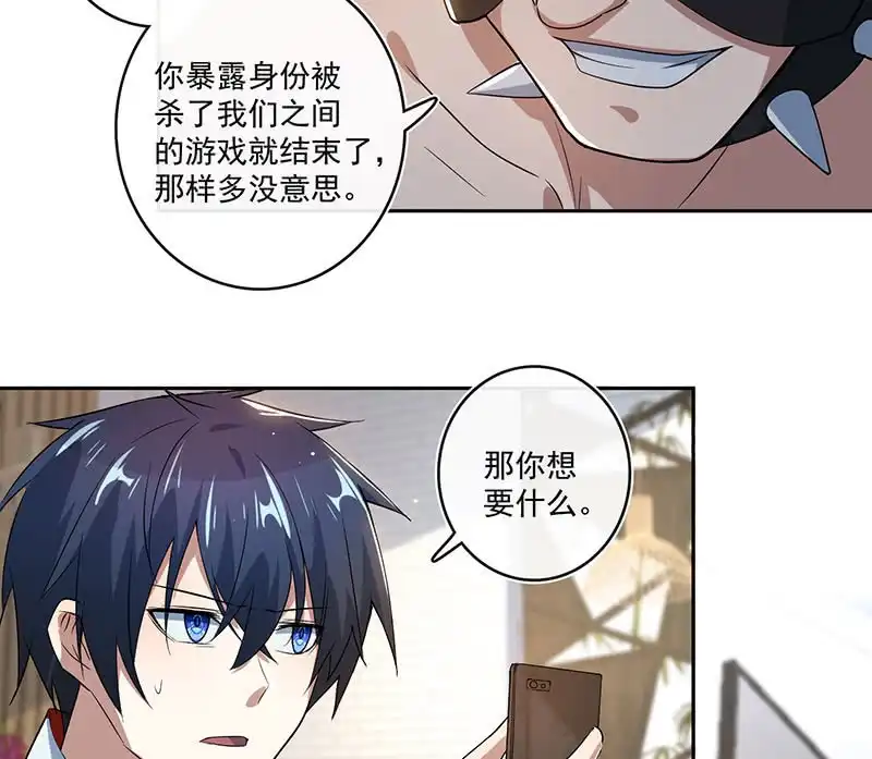 《我的充电女友》再见了，林高一 第27页