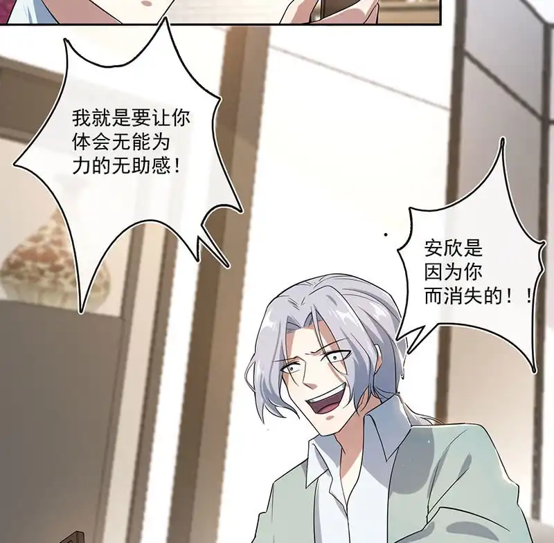 《我的充电女友》再见了，林高一 第28页