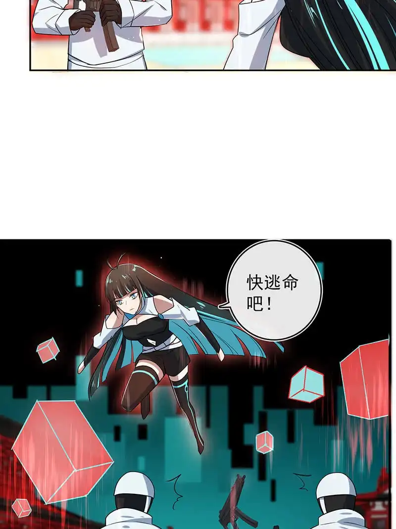 《我的充电女友》再见了，林高一 第35页