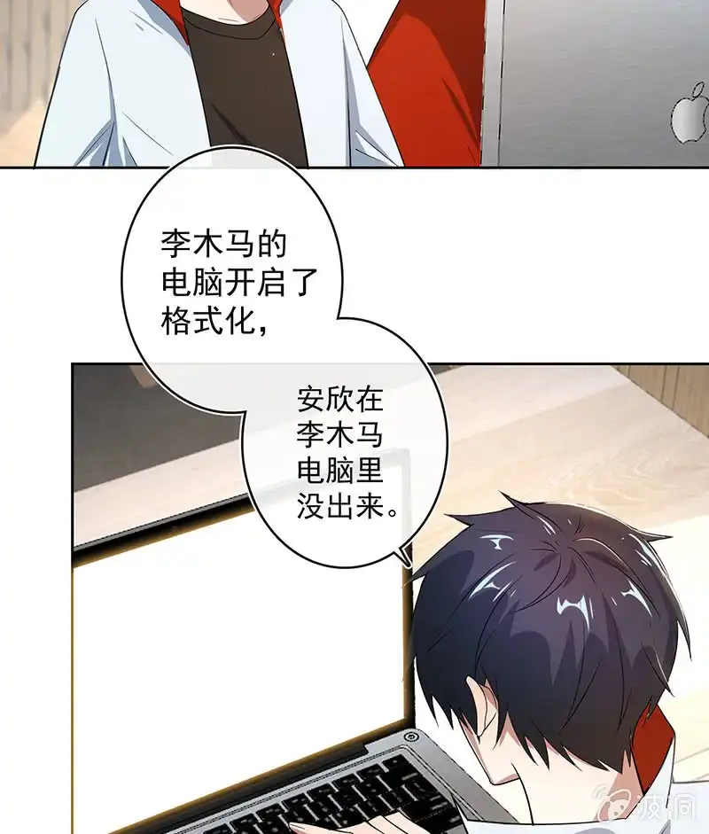 《我的充电女友》再见了，林高一 第5页