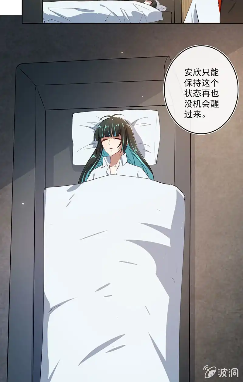 《我的充电女友》再见了，林高一 第9页