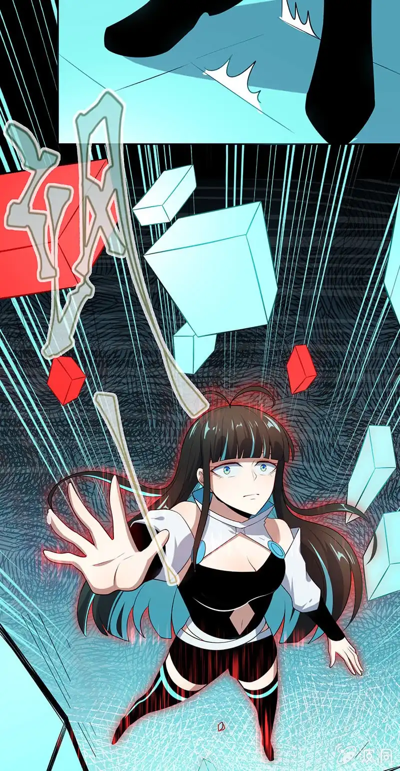 《我的充电女友》再见了，林高一 第41页