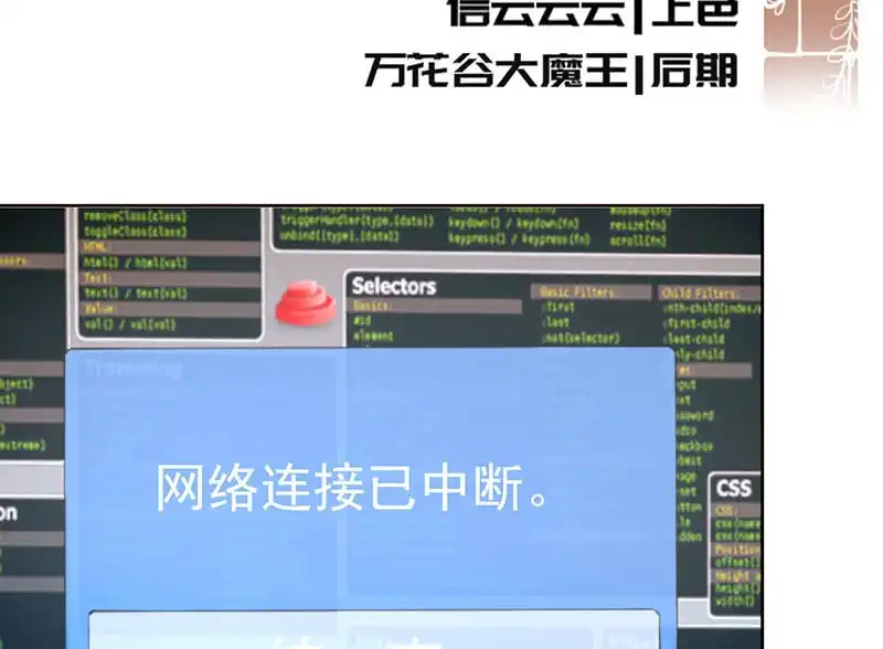 《我的充电女友》再见了，林高一 第3页
