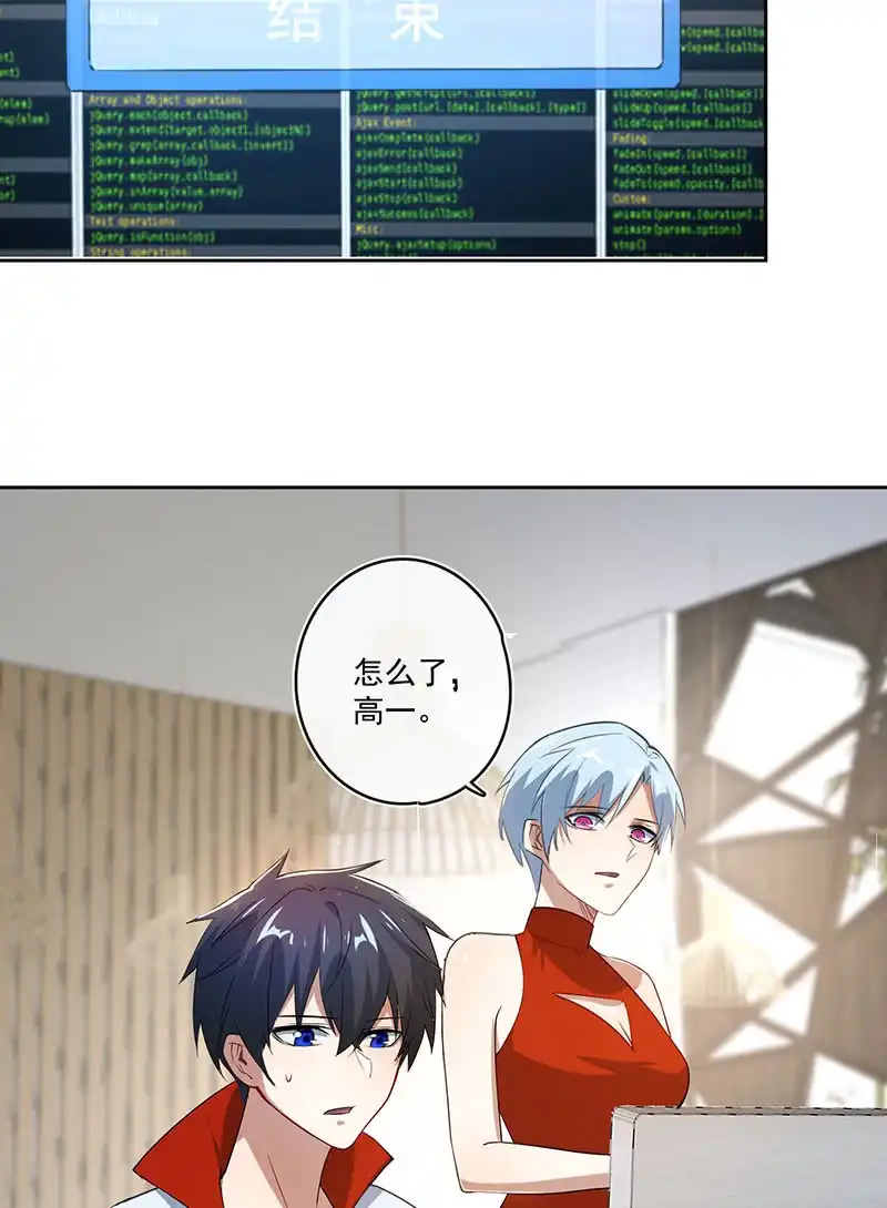 《我的充电女友》再见了，林高一 第4页