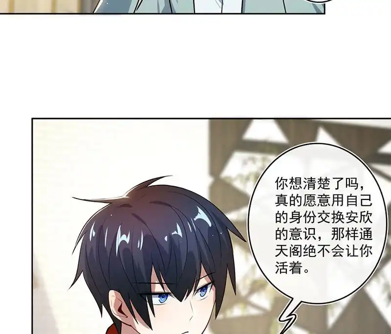 《我的充电女友》再见了，林高一 第23页