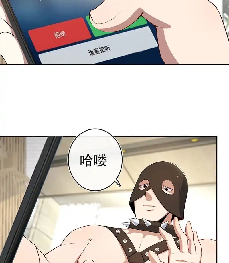 《我的充电女友》再见了，林高一 第16页