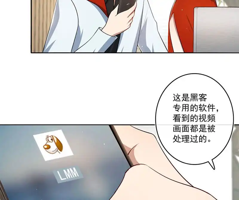 《我的充电女友》再见了，林高一 第15页
