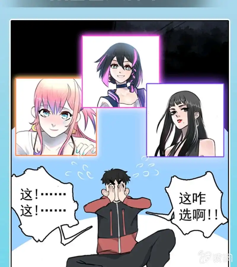 《我的充电女友》再见了，林高一 第45页