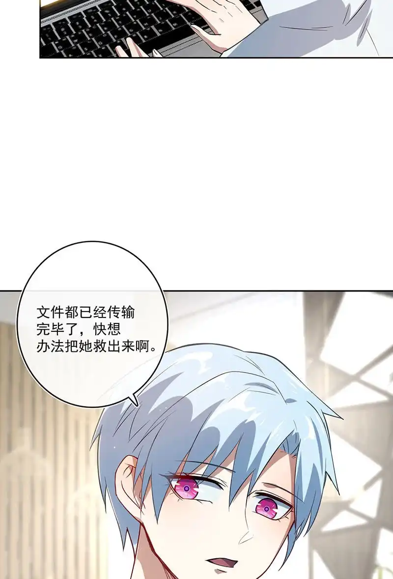 《我的充电女友》再见了，林高一 第6页
