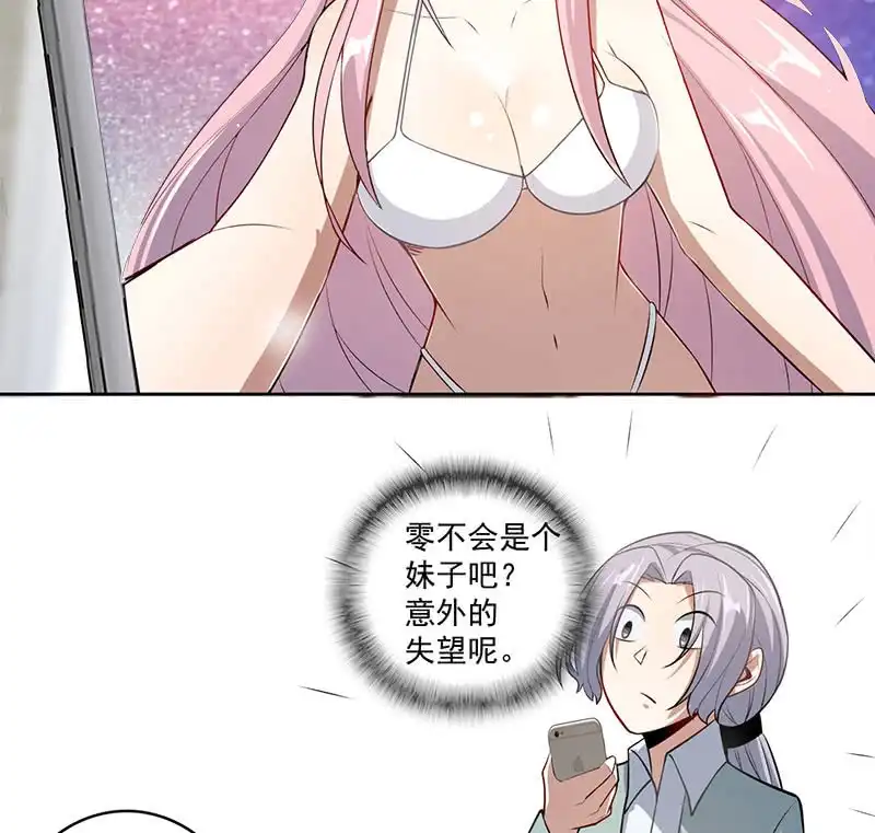 《我的充电女友》再见了，林高一 第20页
