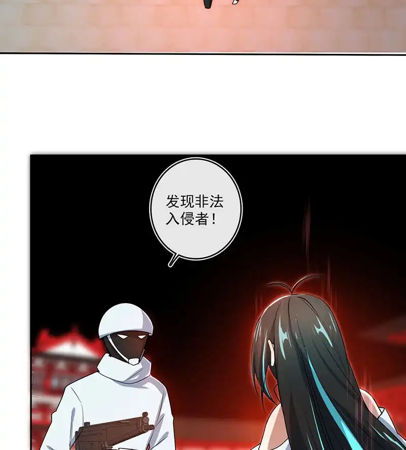 《我的充电女友》再见了，林高一 第34页