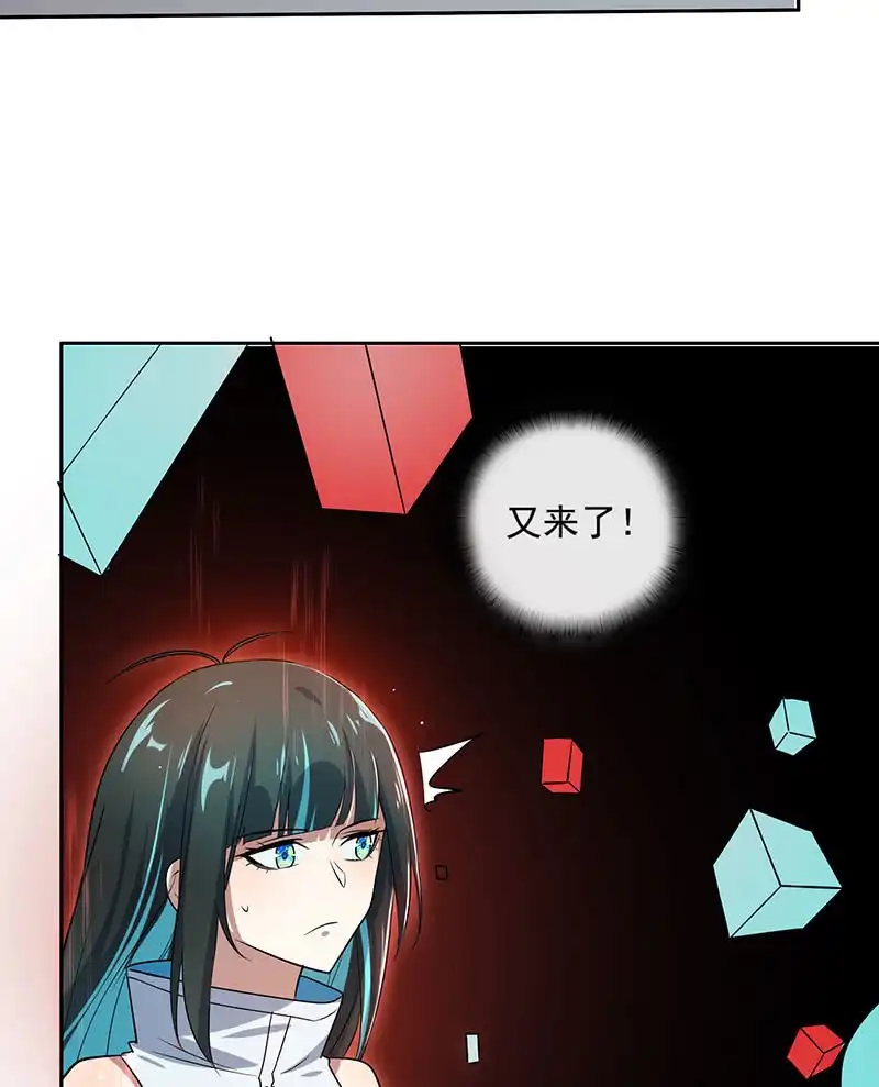 《我的充电女友》再见了，林高一 第31页