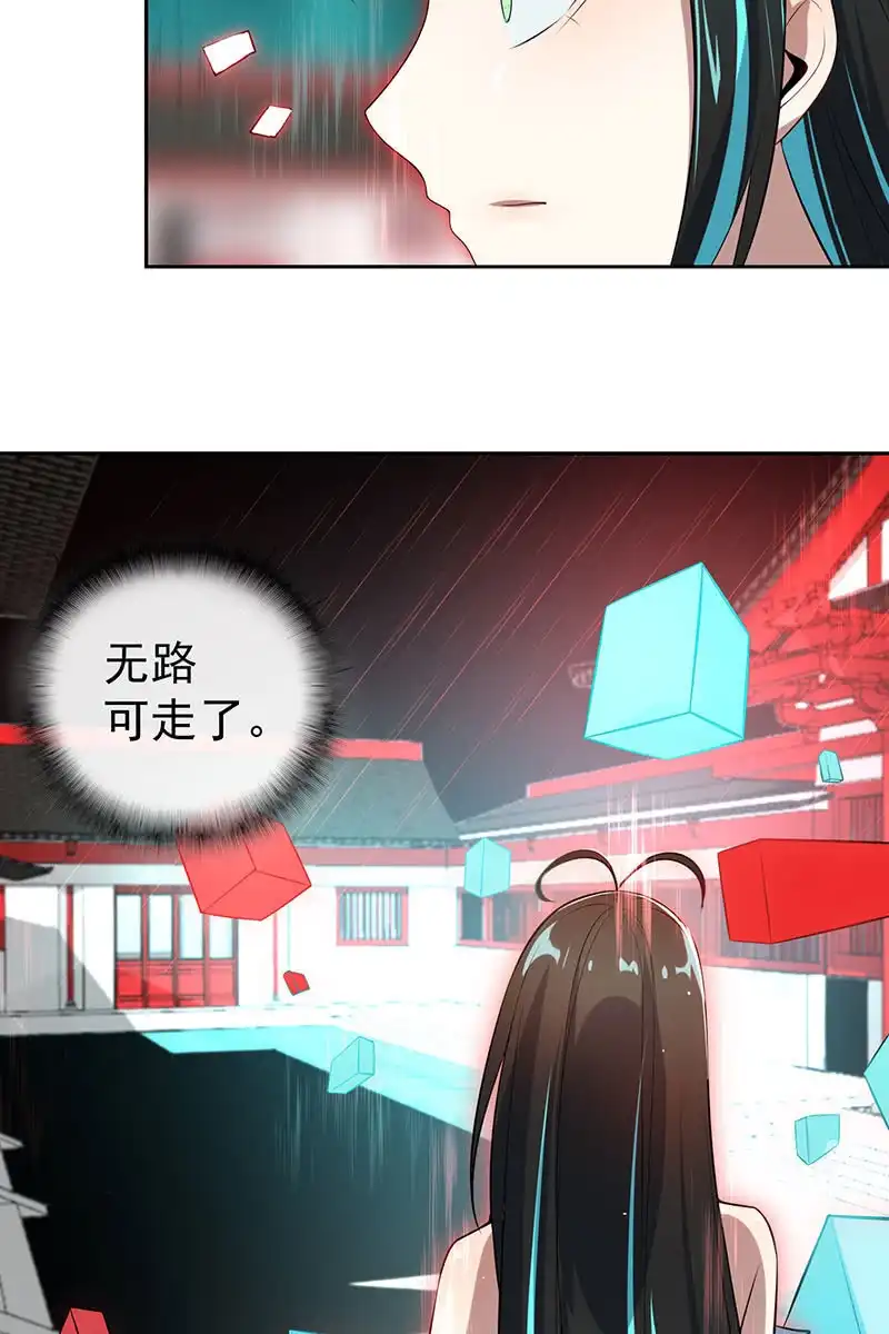 《我的充电女友》再见了，林高一 第39页