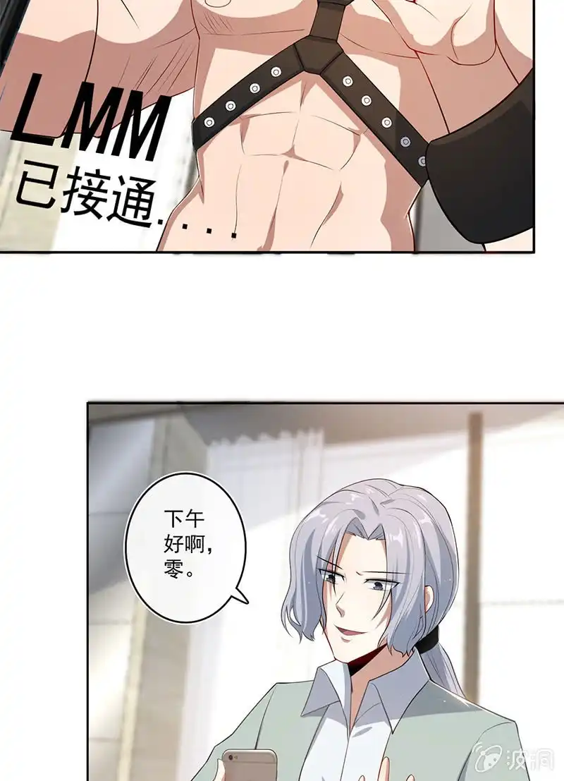 《我的充电女友》再见了，林高一 第17页
