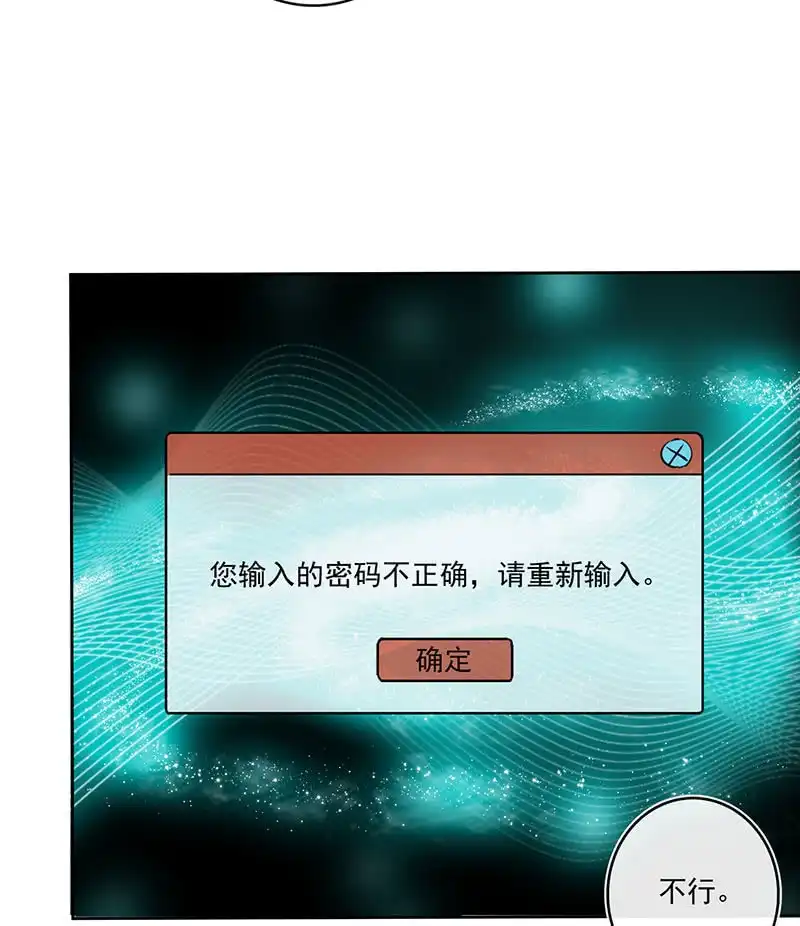 《我的充电女友》呆毛回来了 第34页