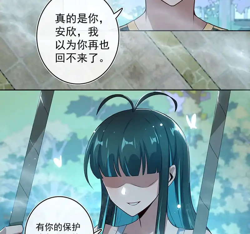 《我的充电女友》呆毛回来了 第10页