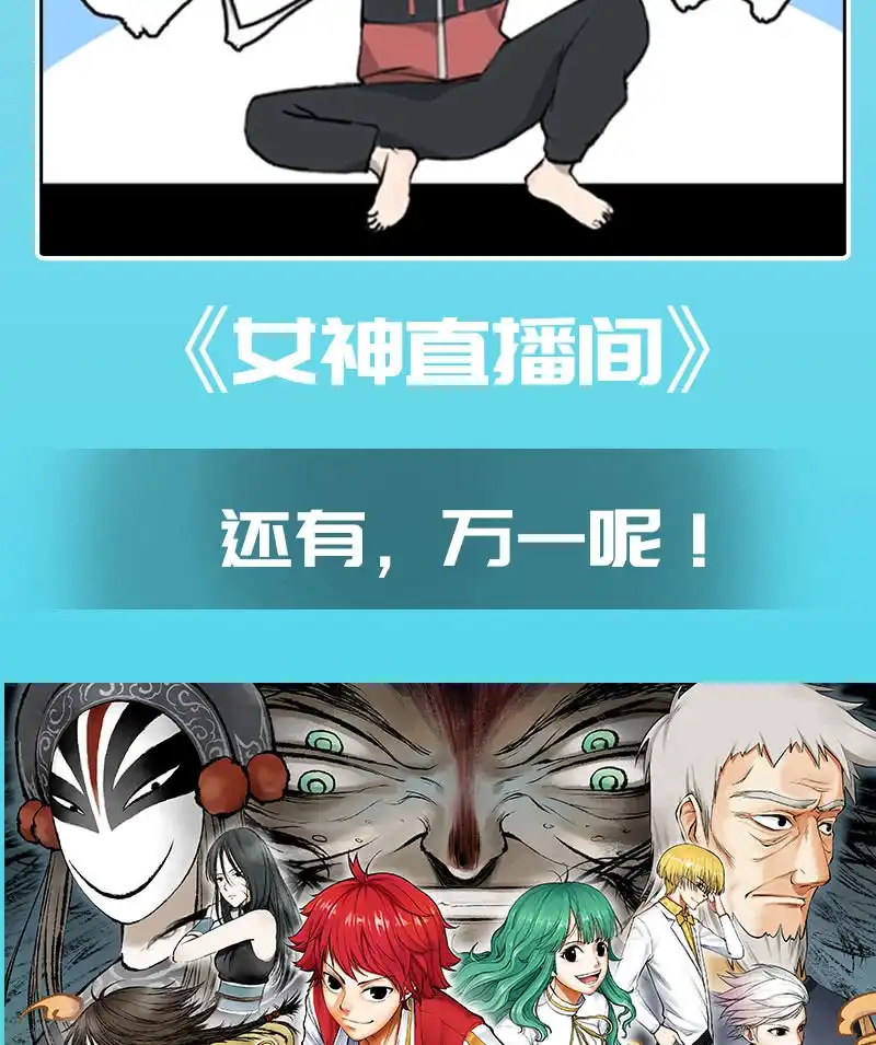 《我的充电女友》呆毛回来了 第44页